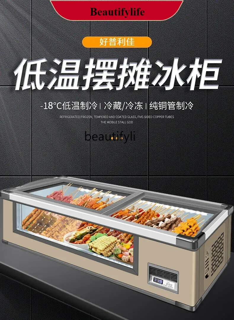 

E132 Mobile stall freezer display cabinet BBQ fruit fishing skewers Refrigerated and frozen low temperature desktop cabinet
