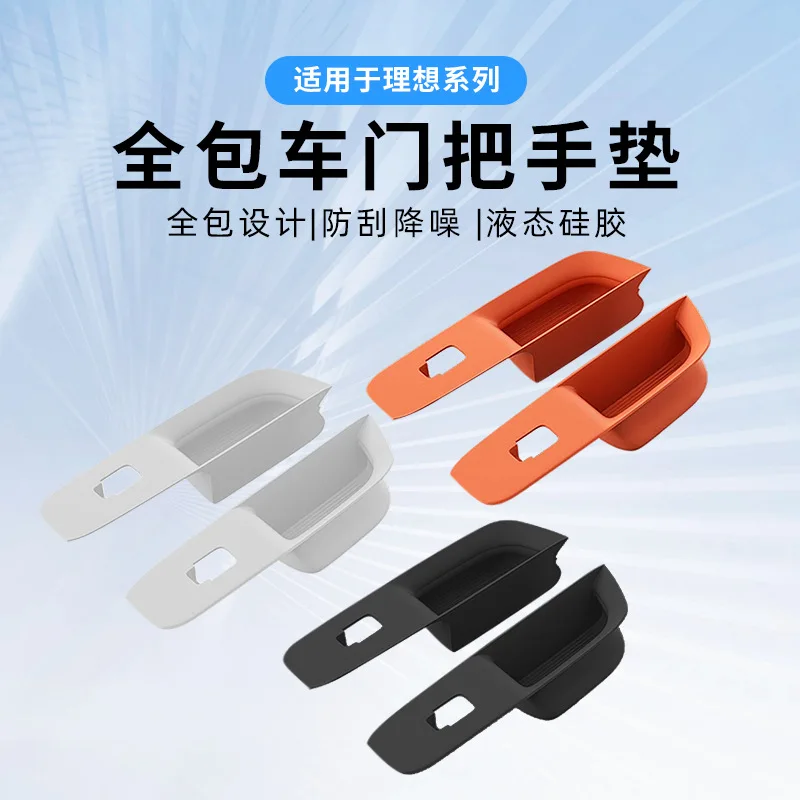

For Li Auto L6L7L8L9 Door Silicone Pad Door Handle Button Storage Compartment Pad Car Interior Modification Accessories
