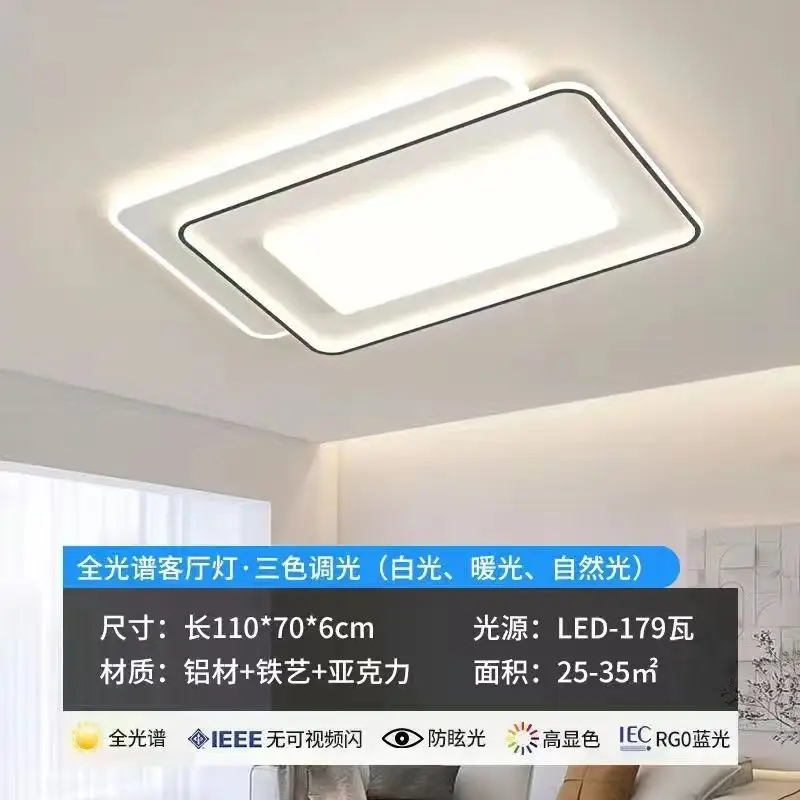 （63）Light living room light whole house package combination modern simple ceiling seamless ultra-thin ceiling light