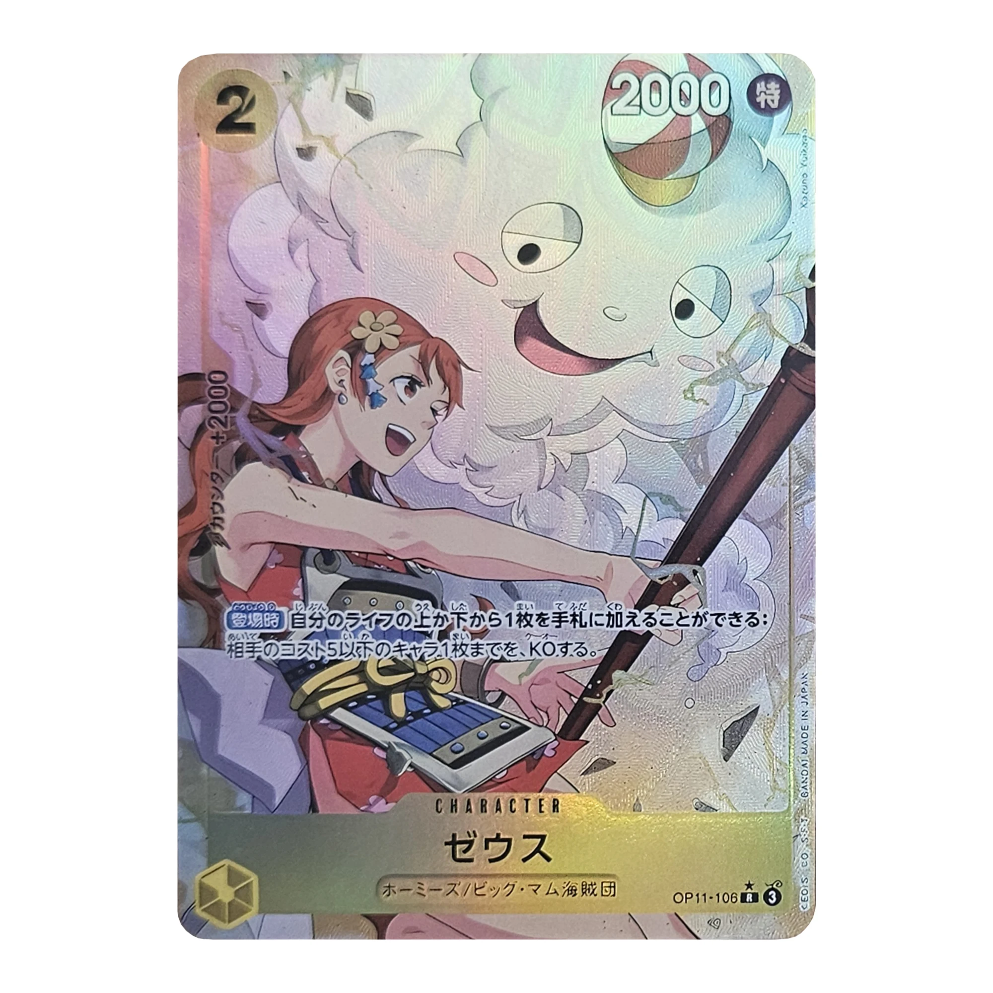 Diy 2 ピース/セットワンピースナミ木製スティック屈折カラーフラッシュカード OPCG クラシックアニメコレクションカードギフトおもちゃ