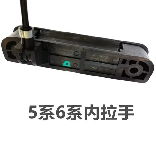 Imagen 2 del producto Manija de puerta Interior, manija de interruptor de puerta central para JAC Sunray, manija Interior de puerta, llave de manija Interior de puerta