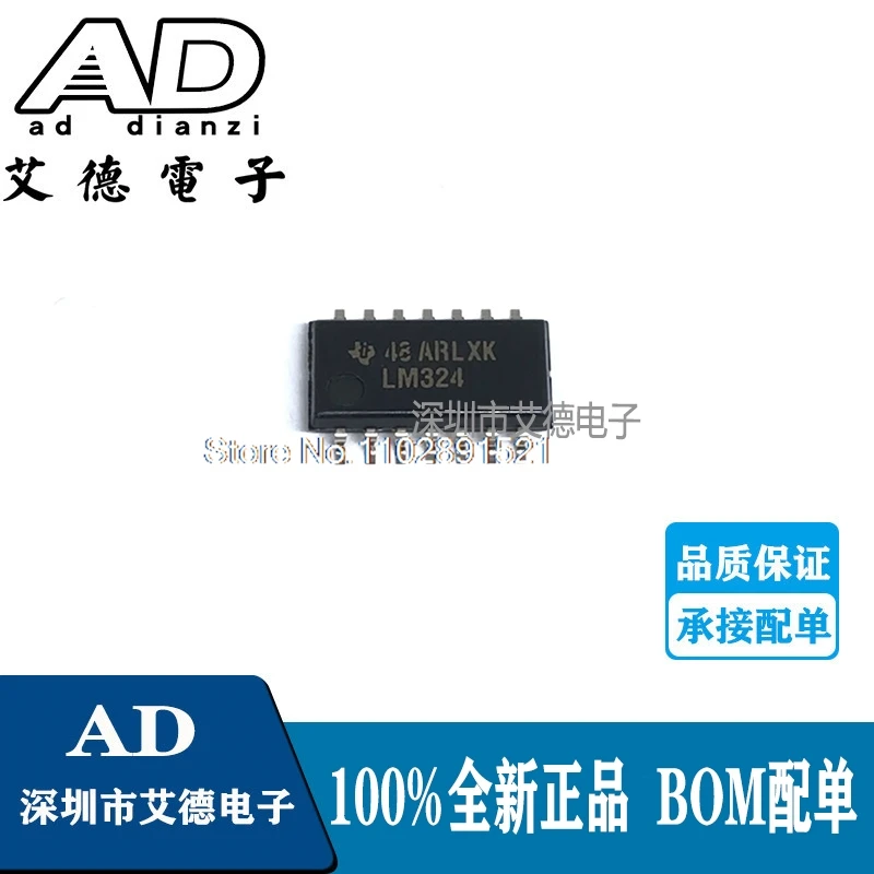 

（20PCS/LOT）LM324ANSR LM324NSR :LM324 IC SOP14