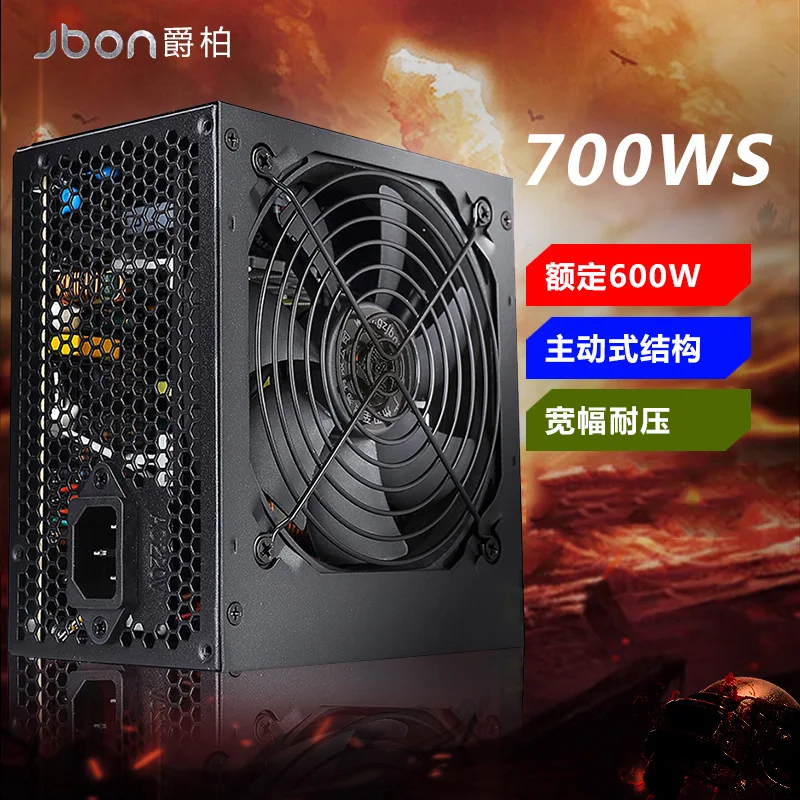 

700WS Computer Rated 600W Silent Dual 6Pin Graphics Card Desktop Power Supply