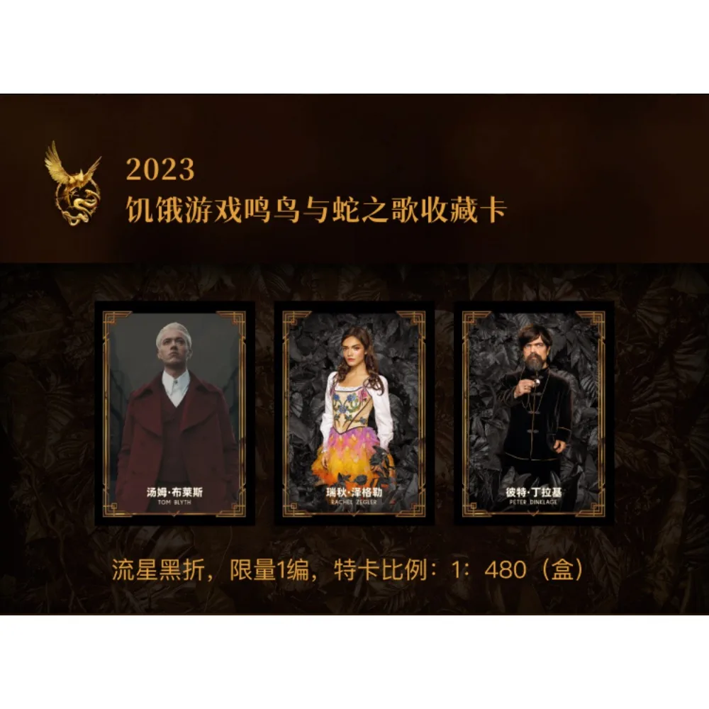 The Hunger Games Collection Cards The Ballad Of Songbirds Snakes Series Main Character Limited Edition Refracting Card Fan Gift