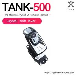 For Great Wall GWM Tank 500 Crystal Gear Shift Handle Tank 500 Original Crystal Gear Shift Handle Internal Accessories