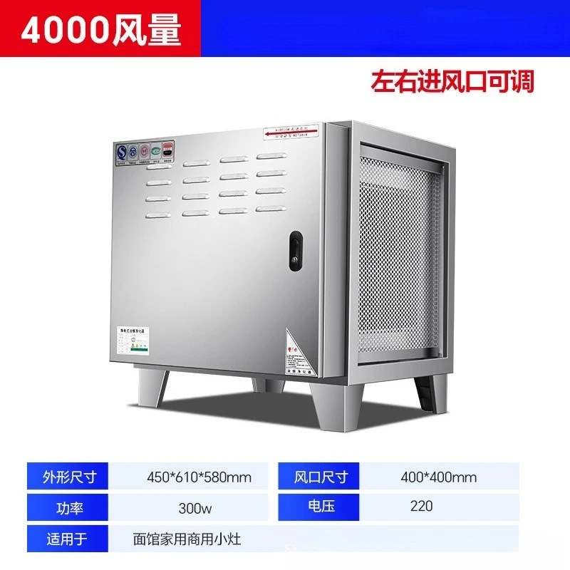 purifier Commercial hotel special all-in-one machine Smokeless kitchen Environmentally friendly barbecue Catering deodorization