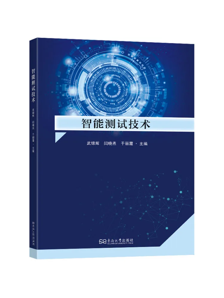 Book-Winshare Intelligent Testing Technology