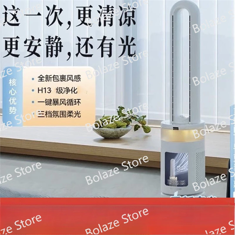 AM08 Vaneless Fan Household Floor standing Circulating Electric Fan