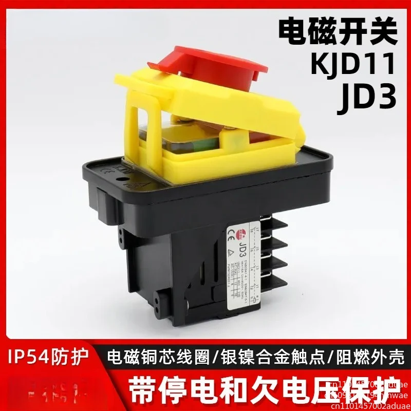 Electromagnetic switch JD3 switch 400v/230v push button switch