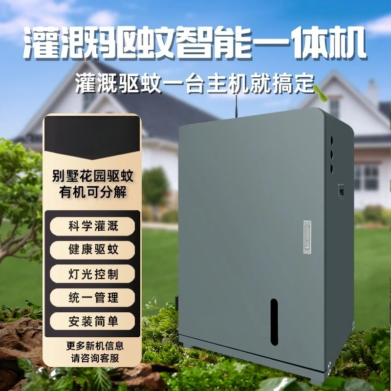 Smart Villa Garden Courtyard Mosquito Repellent Artifact Yard Terrace with Automatic Timing Spray Mosquito Control System