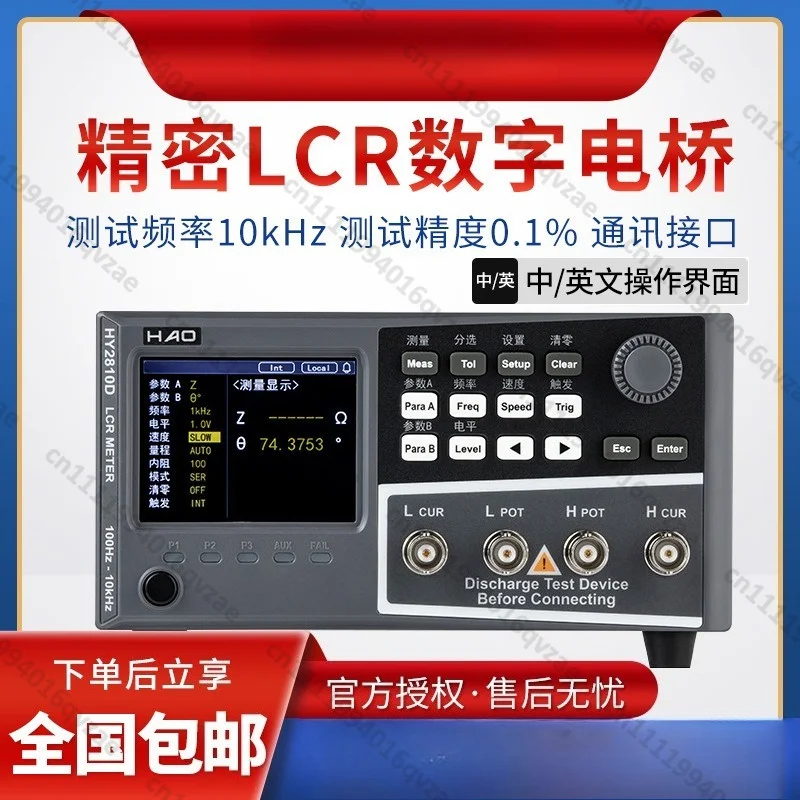 HY2811D Bridge High Precision Desktop LCR Digital Bridge Tester Resistance Inductance Capacitance Meter