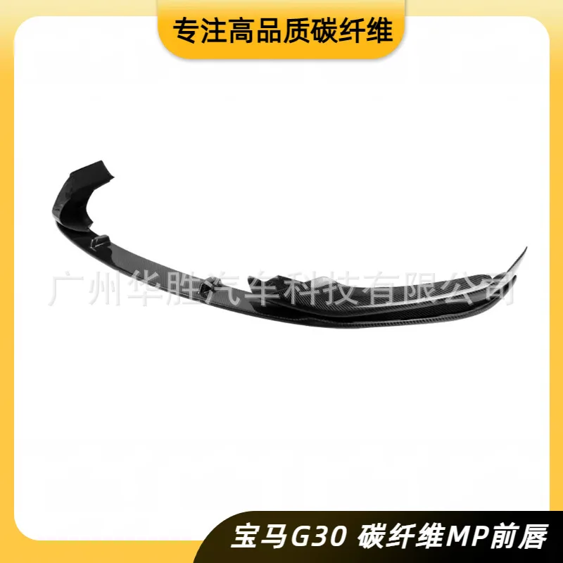 

Suitable for BMW's new 5 Series G30 G38MP carbon fiber front lip corner, car front bar front shovel modification