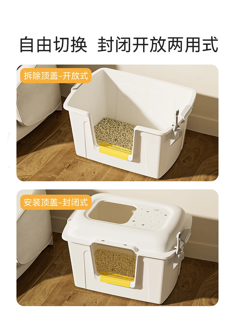 Fully enclosed, splash-proof open giant cat litter box