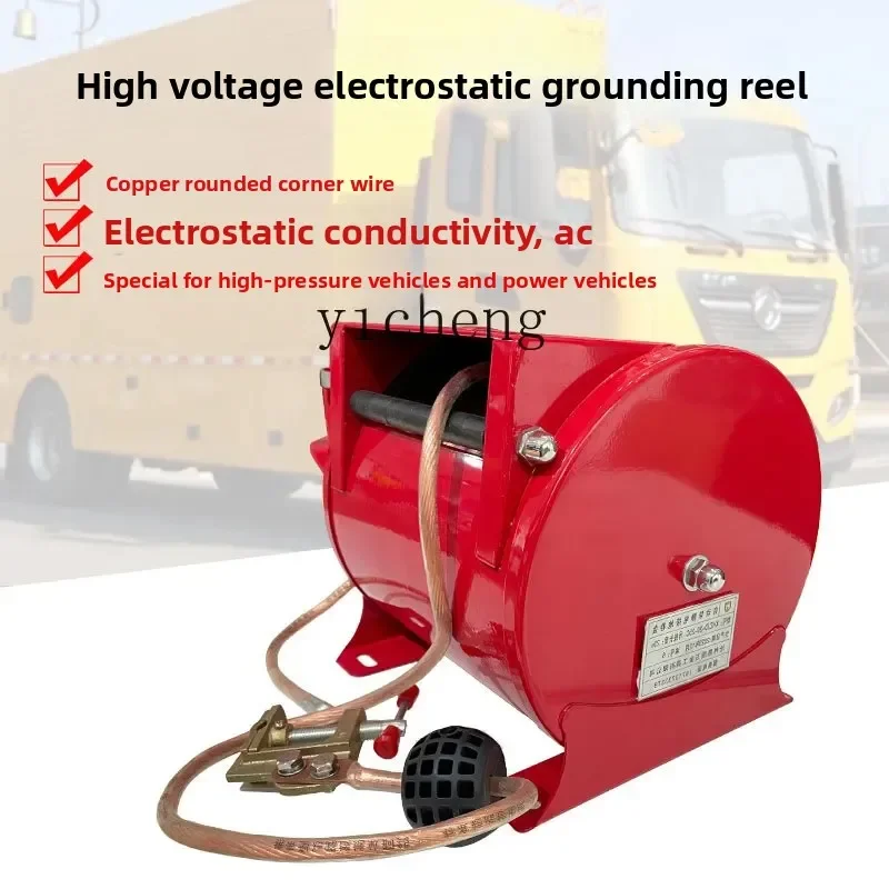 

TQH high voltage power supply car electrostatic conductive plate high voltage automatic grounding coil electric motorcycle