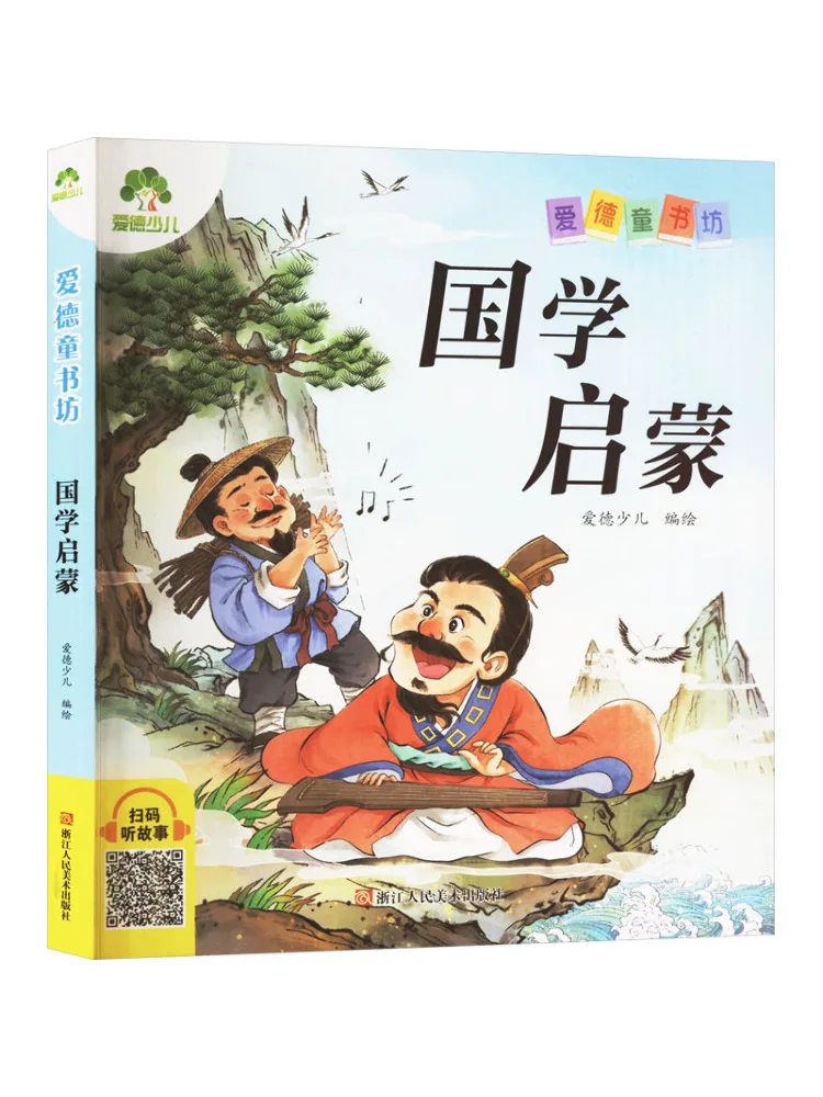 

Book-Winshare Enlightenment Of Chinese Studies