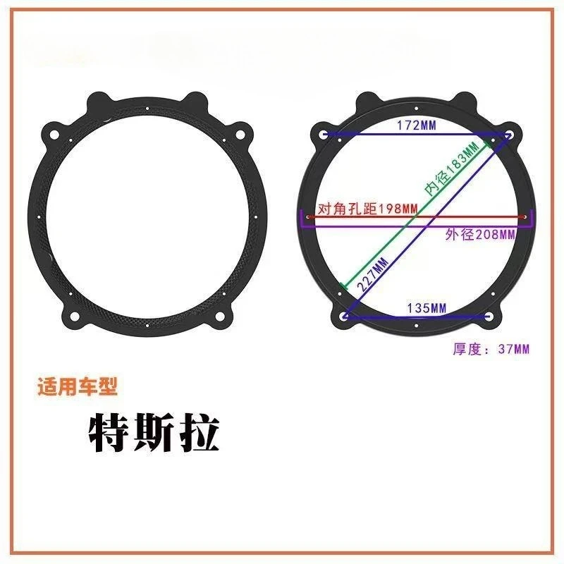 2PCS Suitable for The Modification of High-quality Solid Plastic Gaskets for 6*9 RPM 8-inch Audio Speakers of Toyota and Audi