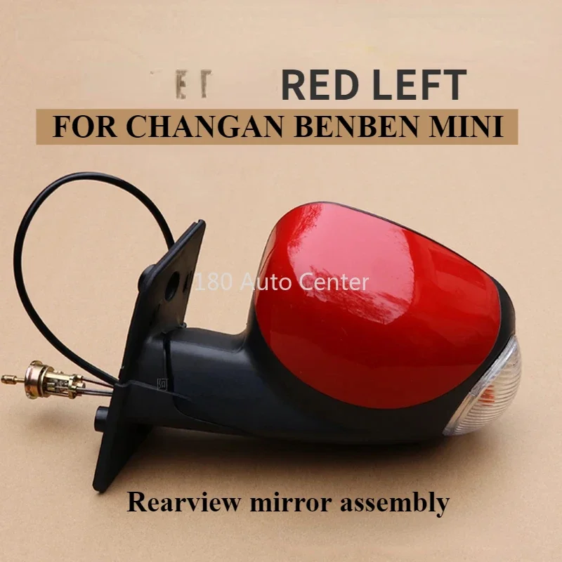 CHANGAN BENBEN MINI/ CVA /BENNI Side Mirror Assembly Manual /Electric Adjustment Rear View Mirror Accessories