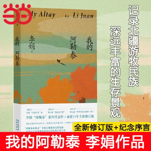 Senna Occidentalis Wang Xufeng's New Book, ganador del premio de literatura de Mao Dun, novela de Shen Qian de 26 años