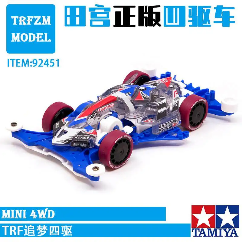 FMA Chassis TAMIYA Four-wheel Drive Vehicle 92451 Gray Jedi Chariots Carburized Wheel Hub