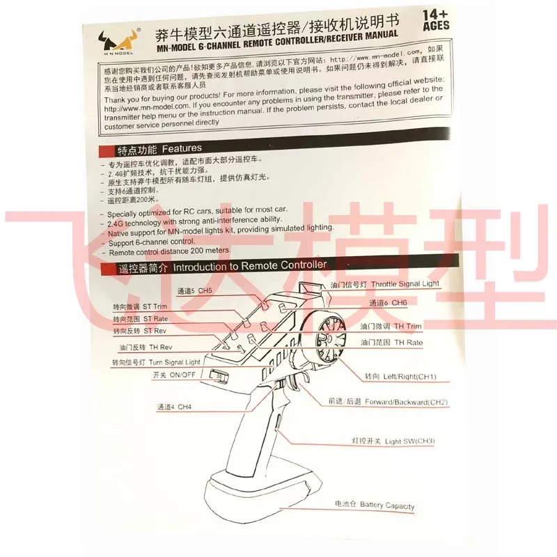 MN86S MN128 MN99S MN78 Upgrade 6 -channel remote control 2.4G light group receiver 200 meters distance MN89K