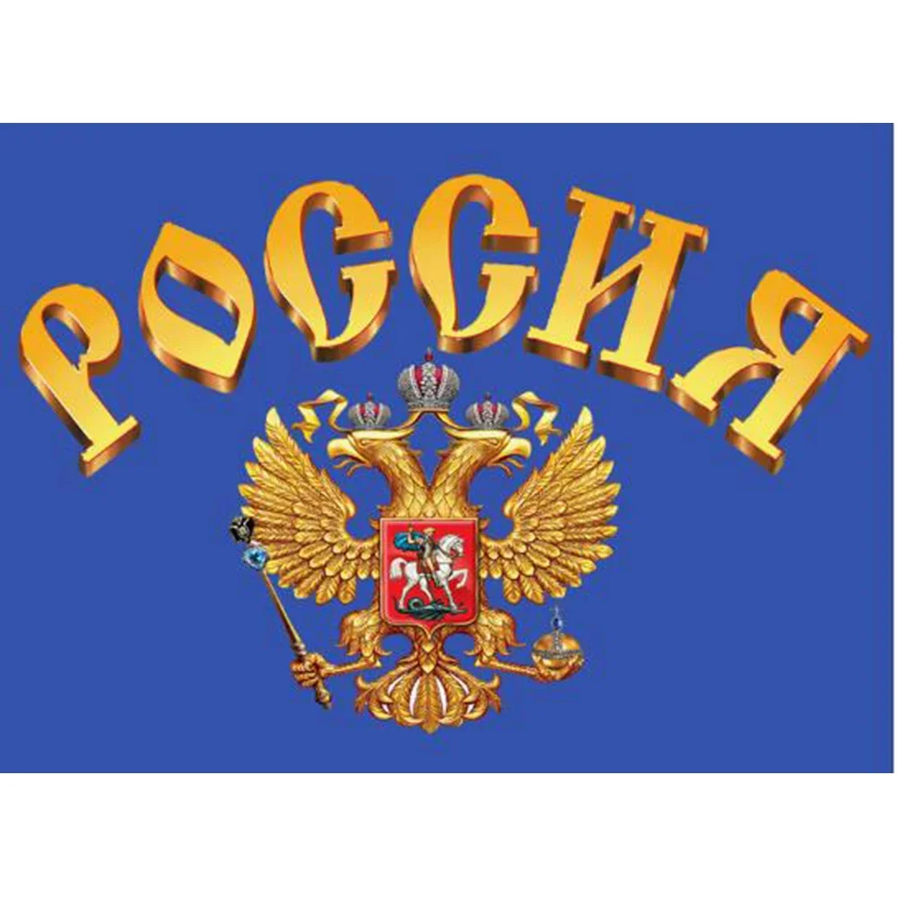 3x5ft or 2x3ft Blue Russia flag with double eagle head banner