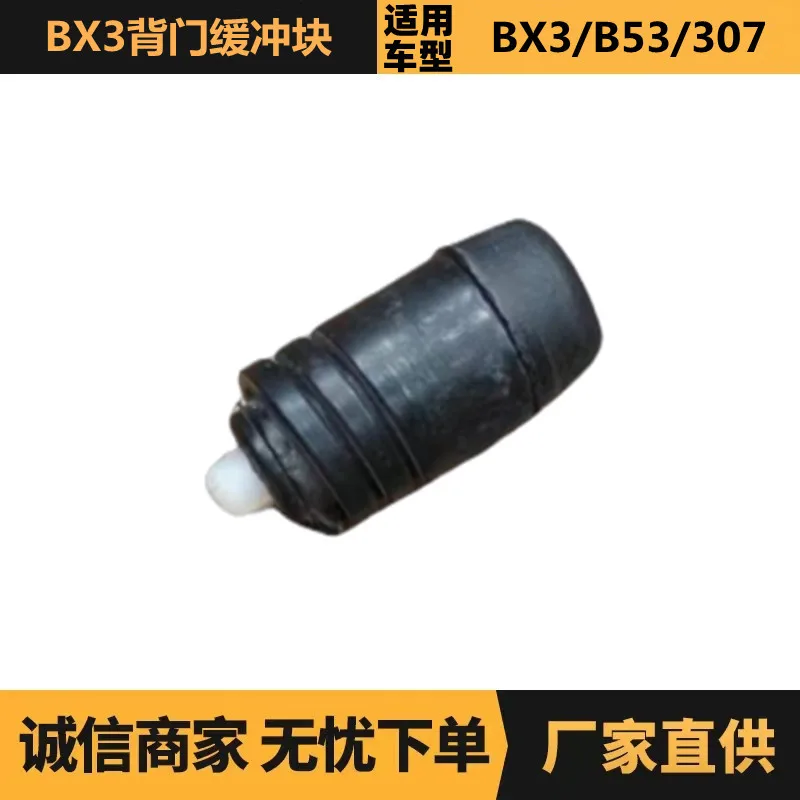 

Auto parts for Peugeot Citroen BX3 back door buffer block OE: 6997C7 spot wholesale supply