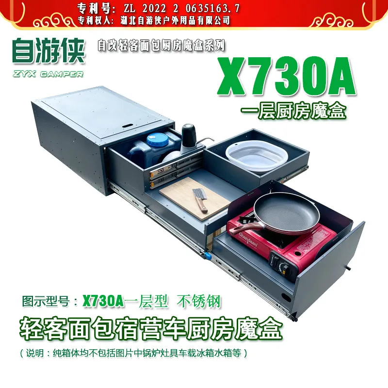 Light Customer Bread Chase Quanshun Fushun IVECO Foton Bed Car Modified Kitchen Magic Box X730 Series