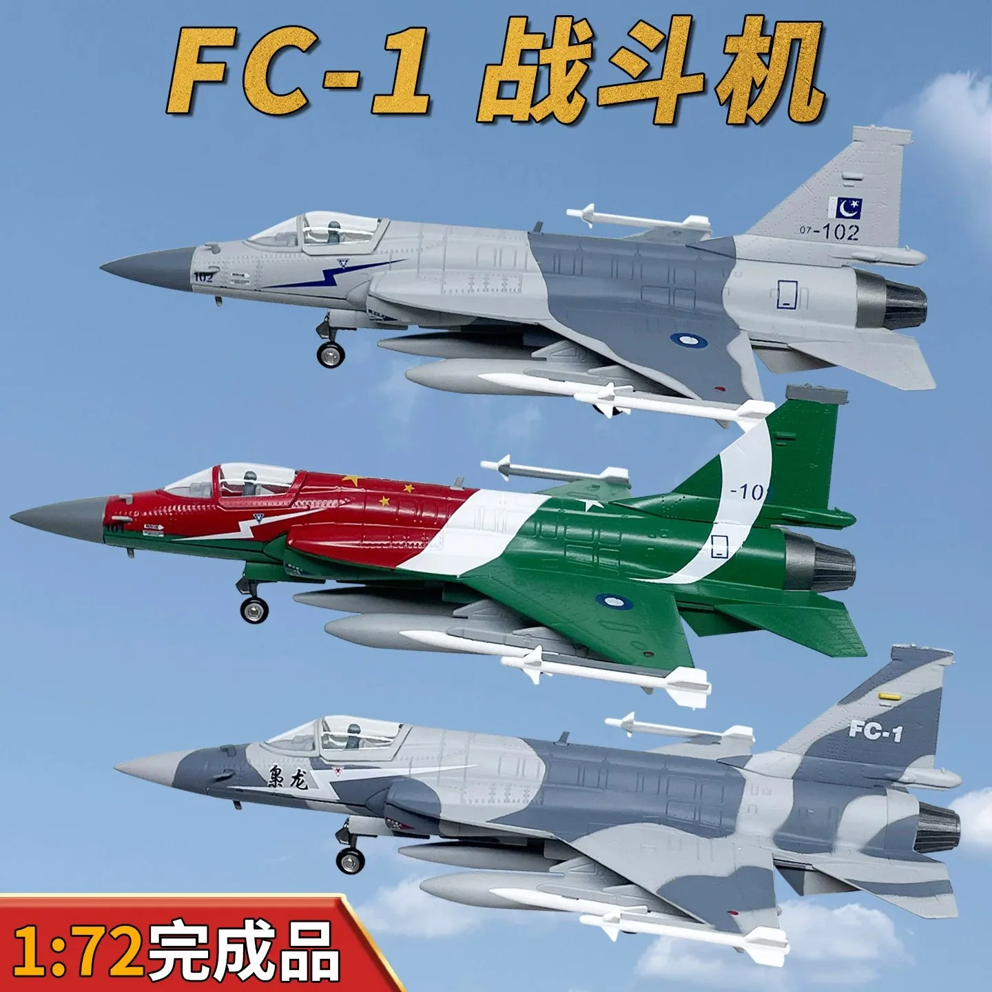 1/72 Scale China Pakistan FC-1 J-10 Fighter Jet Alloy Aircraft Model Simulation Ornament Finished Product Decoration And Display