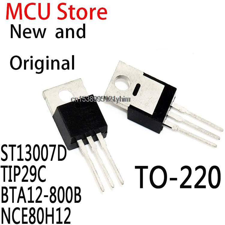 10PCS TO-220 ST13007A ST13007 13007D 13007A TIP29 29C BTA12-800 BTA12 12-800B 80H12 ST13007D TIP29C BTA12-800B NCE80H12