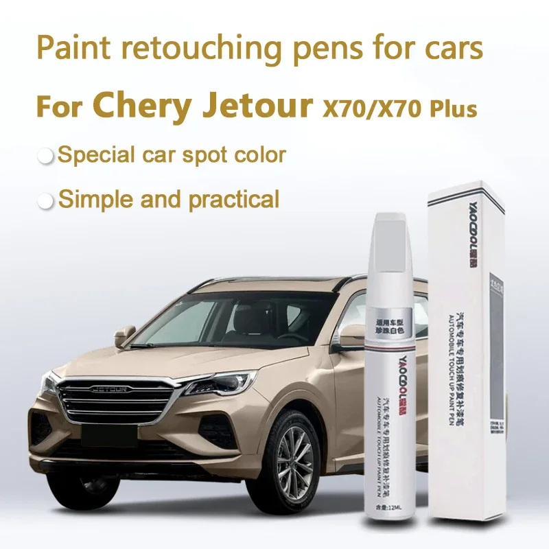 Car Paint Scratch Repair Pen for Chirey Chery Jetour X70 X70 Plus repair paint pen Varnish pen scratch repair kit