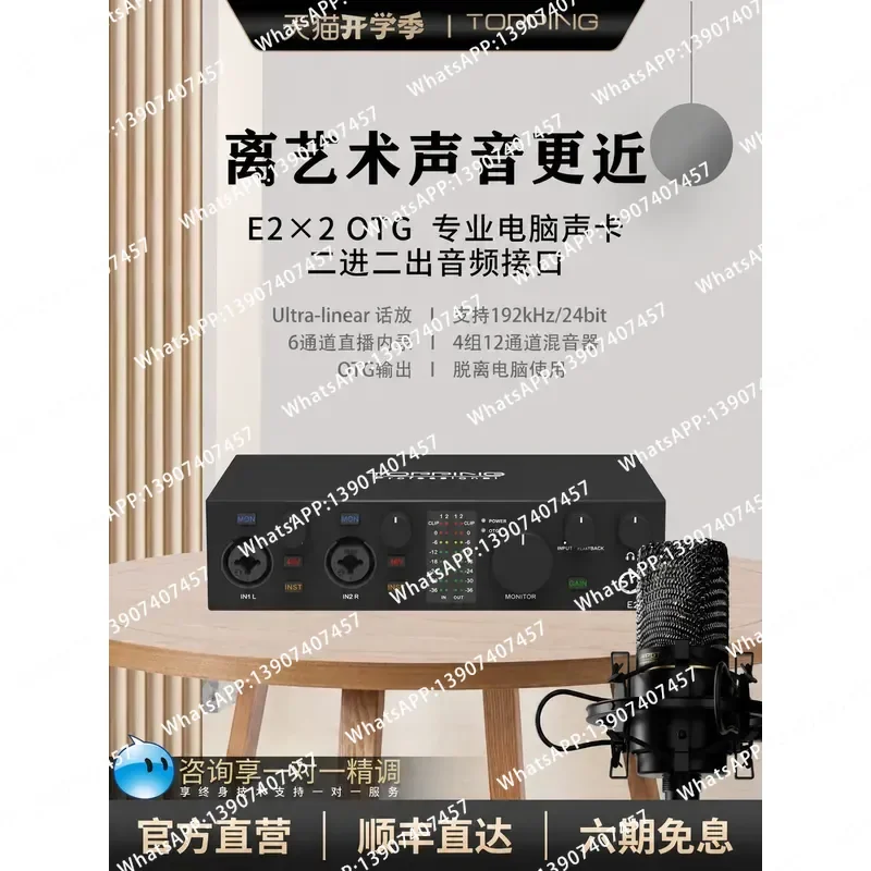 New topping E2x2 OTG audio interface computer external sound card mobile phone live mixing recording