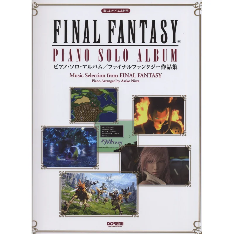 

Piano Solo Album Final Fantasy V Jump Doremi Music Publishing 9784285136760 Book