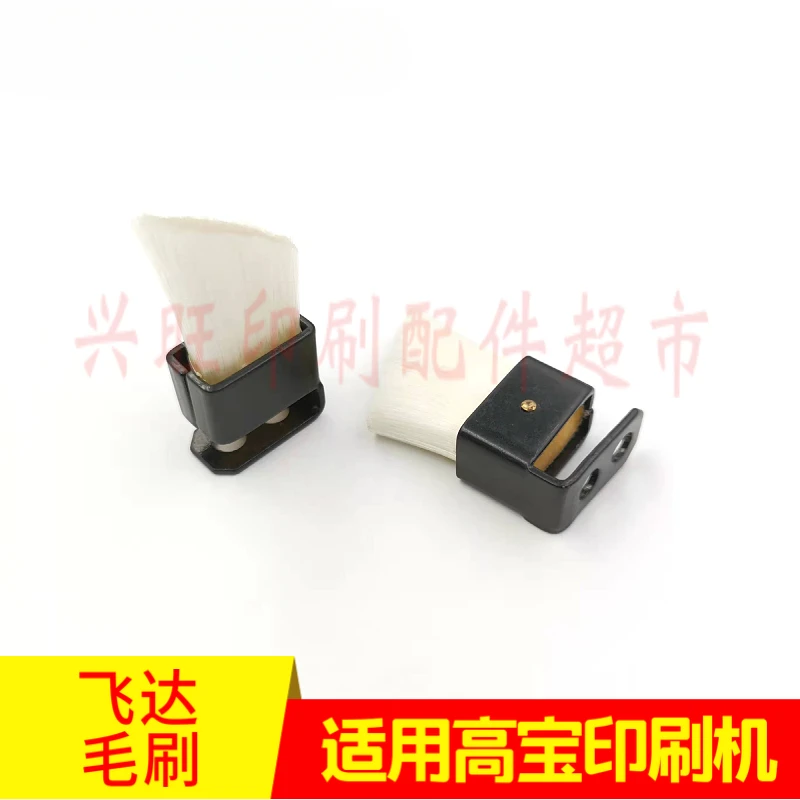 5 pcs for Gaobao 105 printing press Feida paper pressing brushes