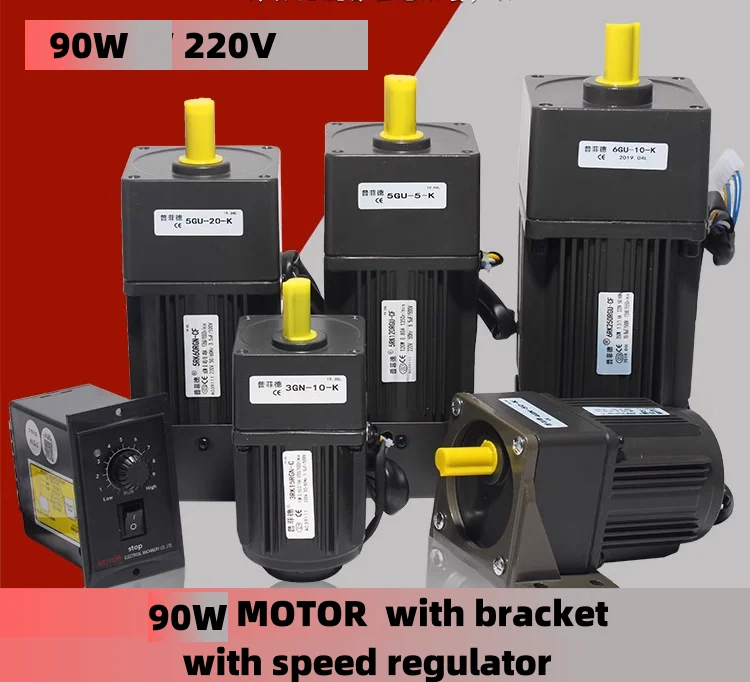 new 5RK90GU-CF 220V AC Geared Motors 90W Induction Small Machine with Governor  with Motor mounting bracket