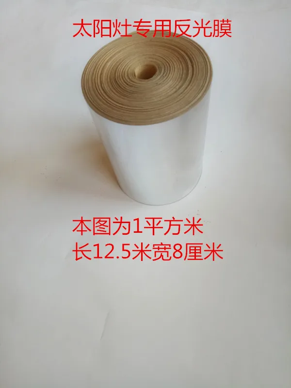 Solar cooker reflective film imported super-bright solar cooker special reflective sticker condensing film