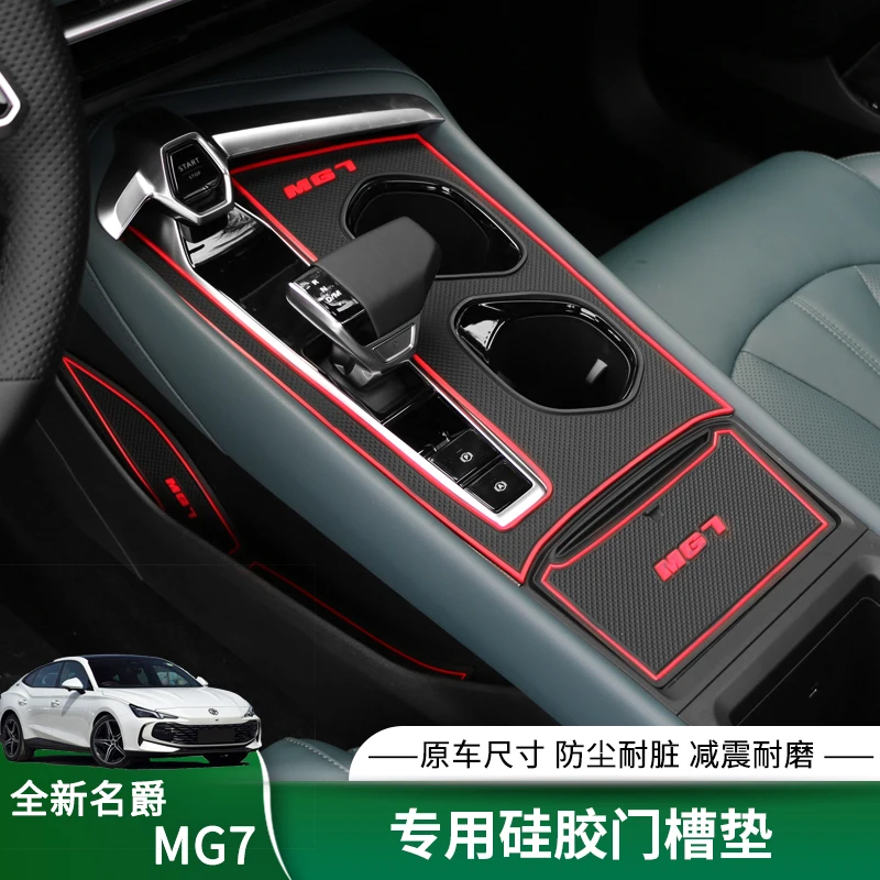 Anti-Slip Gate Slot Cup Mat For MG7 2023 Accessories Door Groove Non-Slip Pad Leather