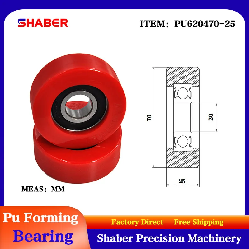 【SHABER】Factory supply polyurethane formed bearing PU620470-25 glue coated bearing pulley guide wheel