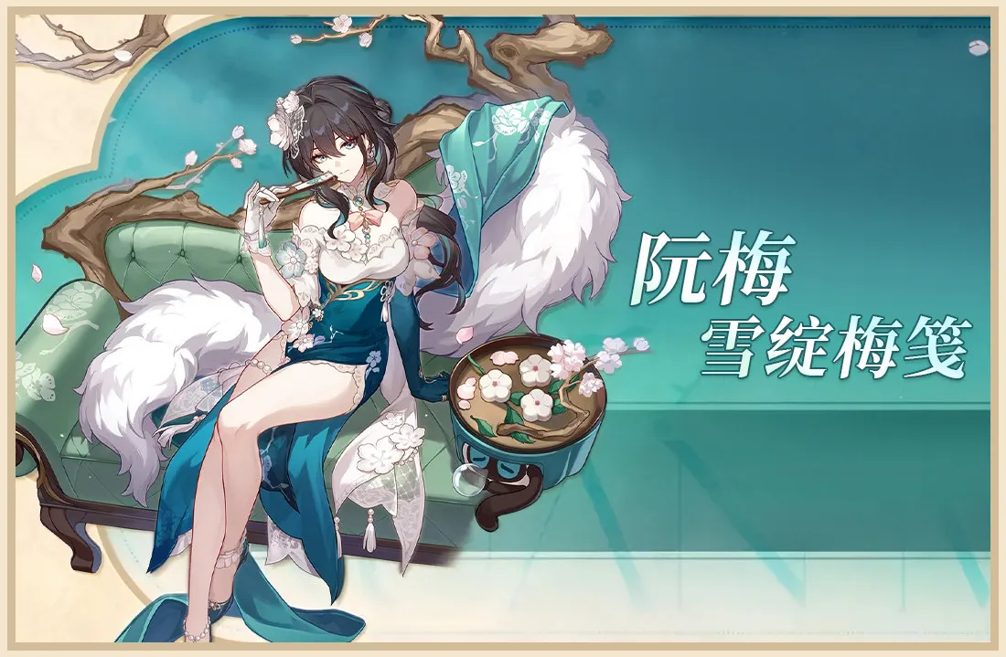 

Костюм для косплея Руань Мэй из Honkai: Star Rail - Новый наряд в стиле «Снежный цветок»