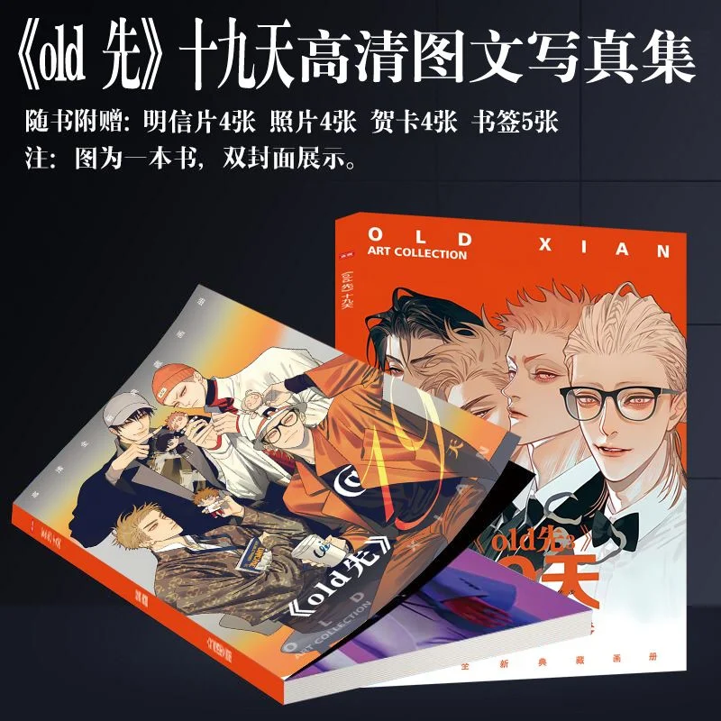 Animation 19 Days Surrounding Picture Album High Definition Poster Humanoid Stand Keychain Card Post Bar Gift Pack