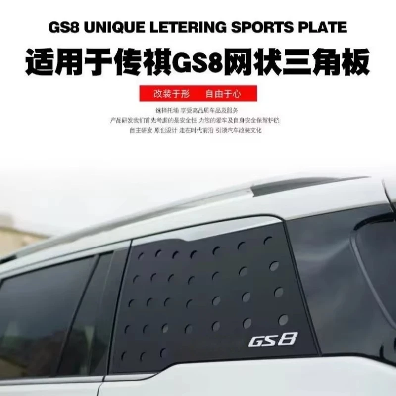 

Side Quarter Window Glass Decal For Trumpchi GS8 2016-2020 Triangle Window Panel Decoration Cover Stickers Car Accessories