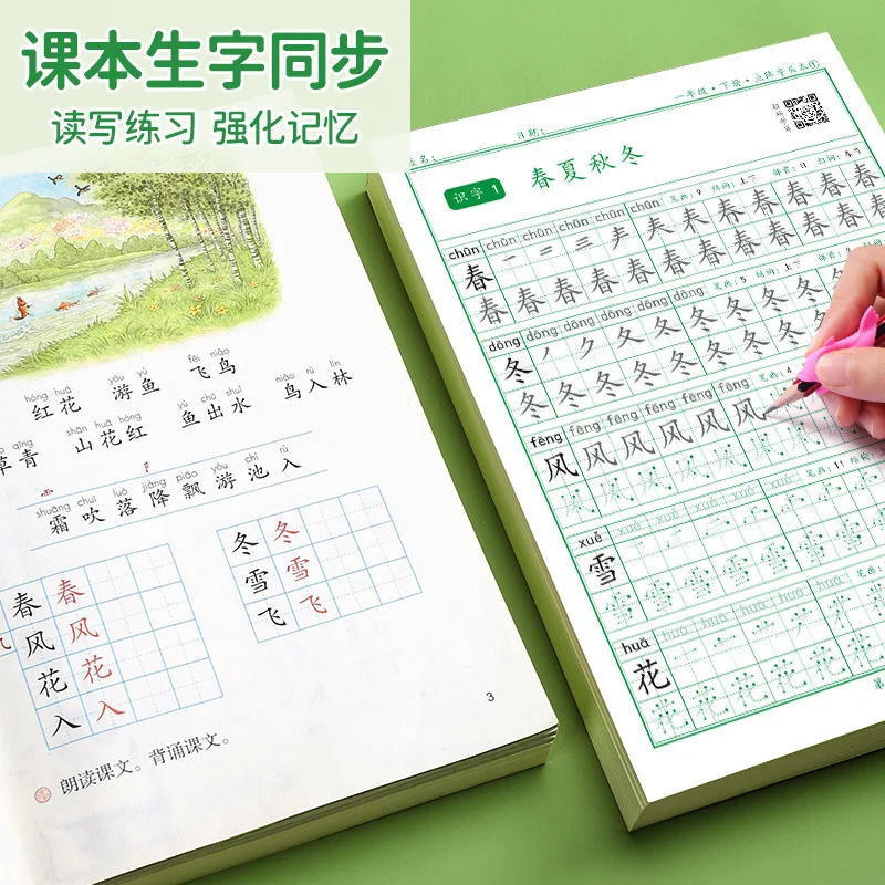 Chinese Characters Calligraphy Hong Copybook Training For 1-3 Grade Chinese PinYin Hanzi Beginners Writing Language Textbooks