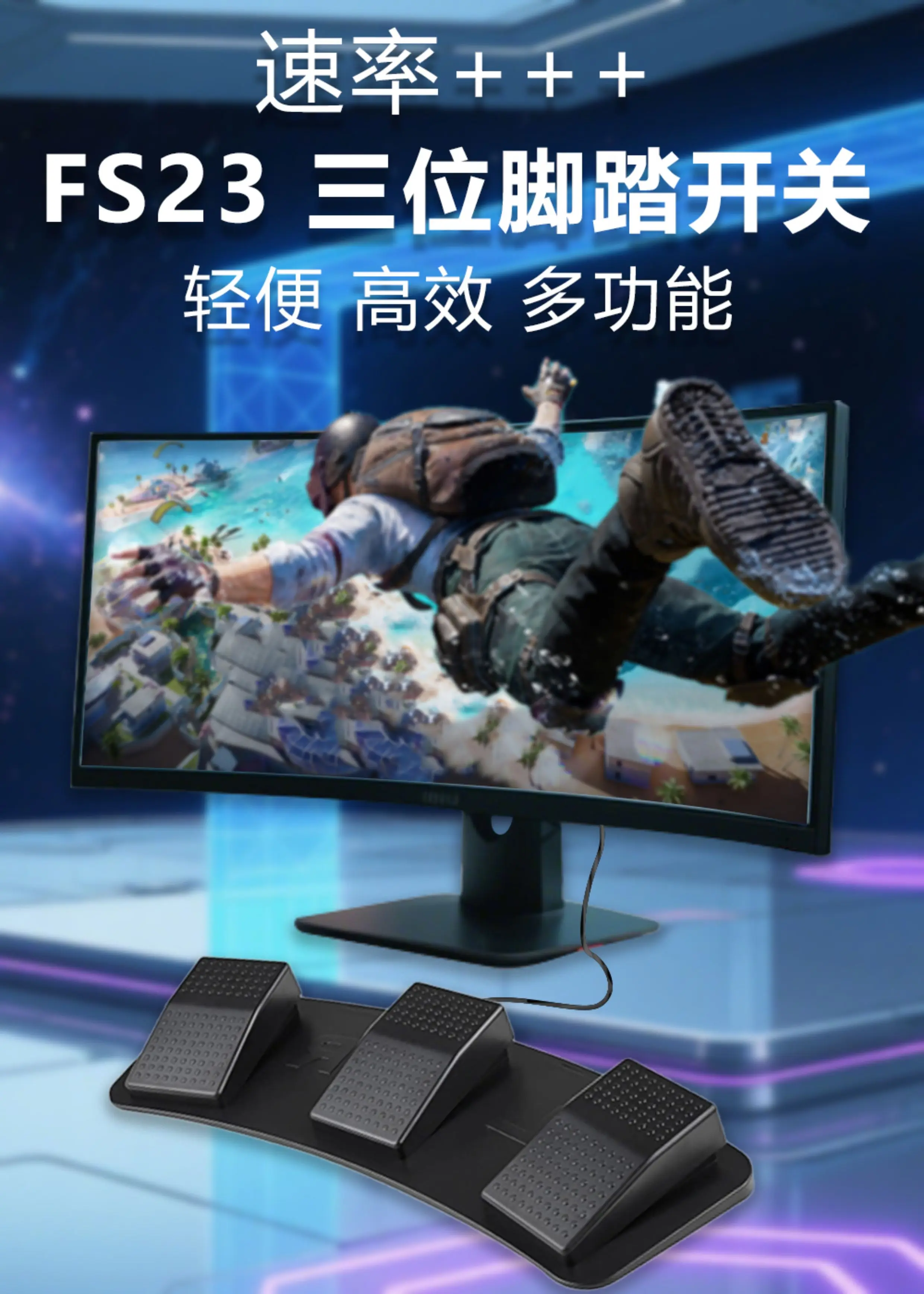 Custom USB Silent Footswitch, PC Game Foot-Activated Keyboard Mouse Binding, Multi-Function Programmable Pedal, Low-Noise Press view 5