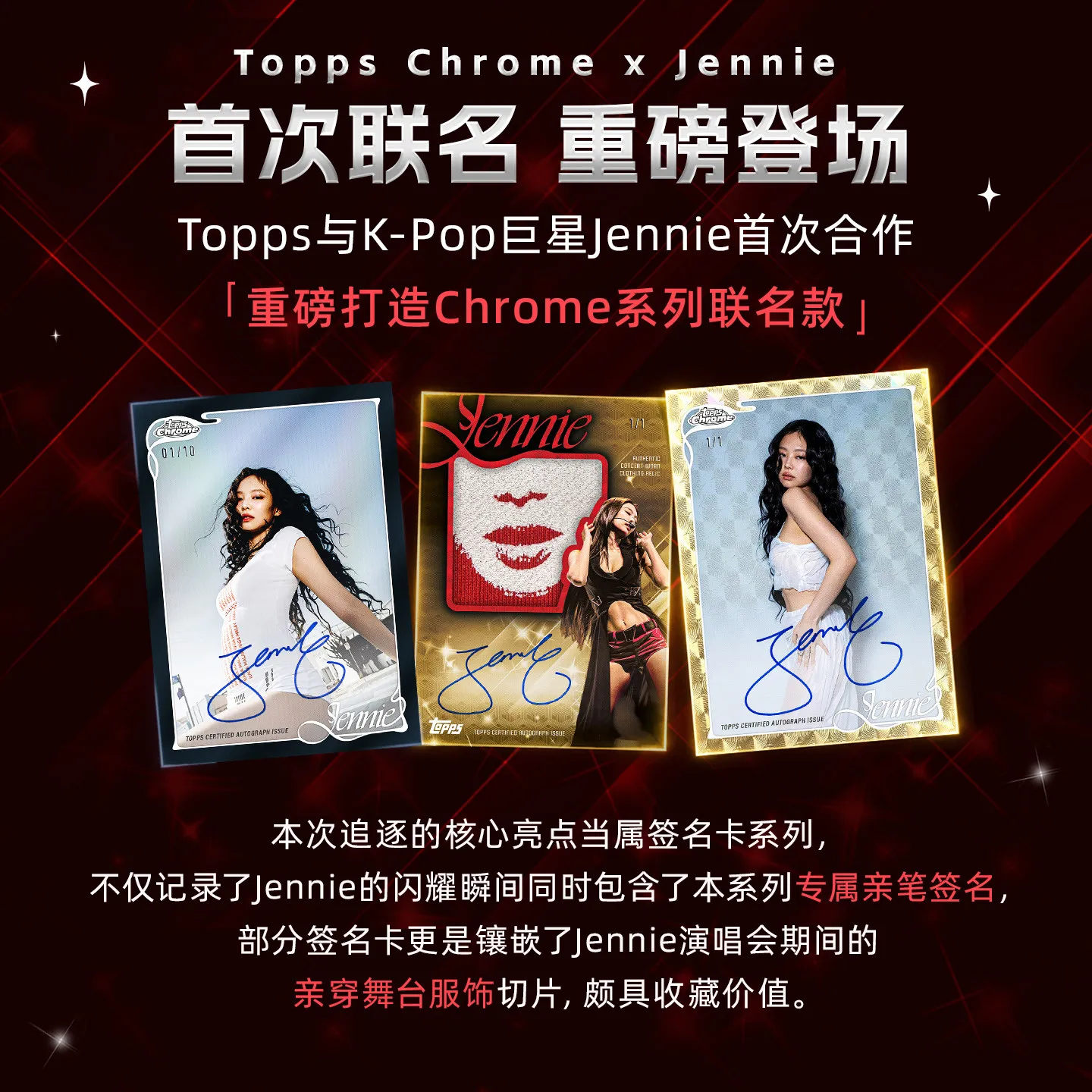 2026 Topps Chrome X Jennie Col - Cooperative Card Game review and price