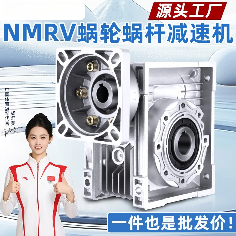 NMRV Worm Gear Reducer 75 90 110 130 40 50 63 Small Gear Turbine Reducer Box