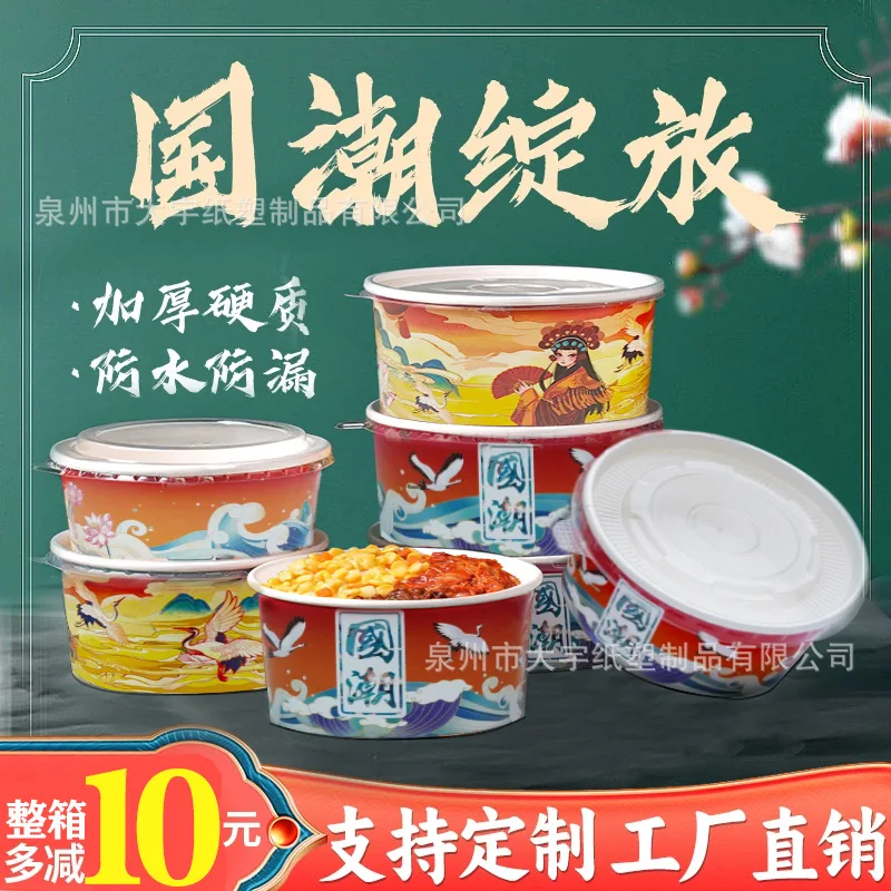 

Custom Disposable Salad Bowl Style Kraft Paper Bowl Lunch Box Round with Lid Thickened Commercial Takeout Packaging Box