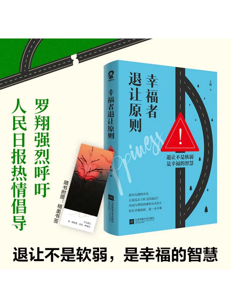 

Book-Winshare The Principle Of Giving in To the Happy Person