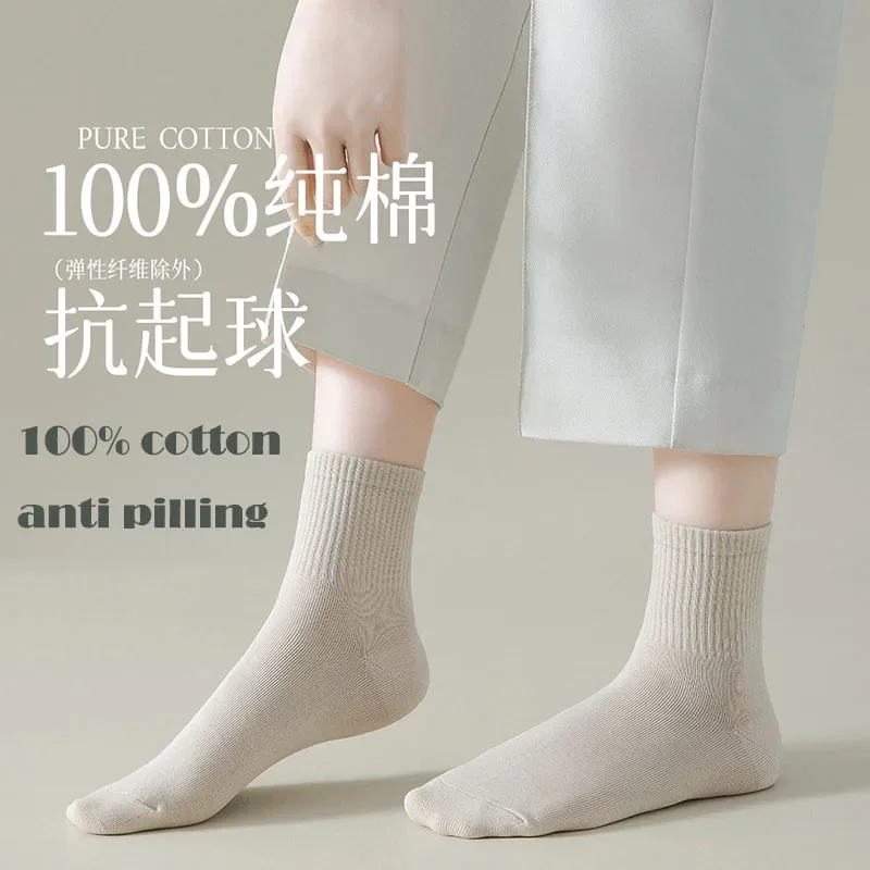 5 Pairs Socks Women 100% Pure Cotton Spring and Autumn Medium tube Cotton Socks for Women Antibacterial Thin Boneless all Season