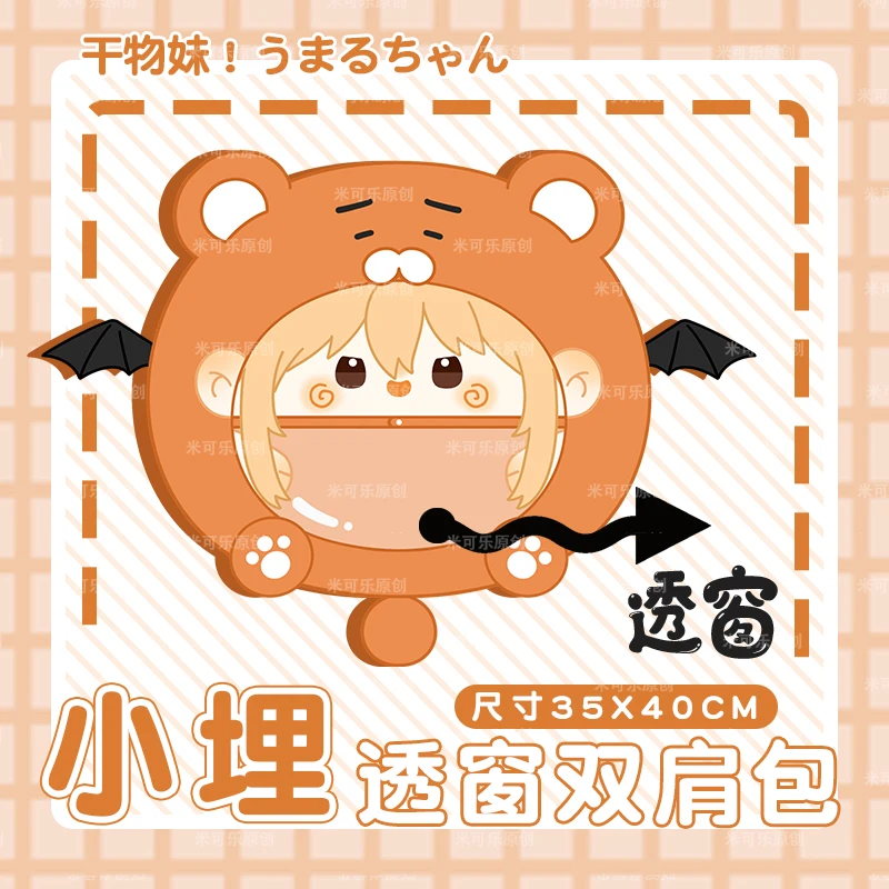 Anime Role Doma Umaru Cute Plush Itabag Transparent Backpack Kawaii Game Cosplay Shoulder Bag Gift