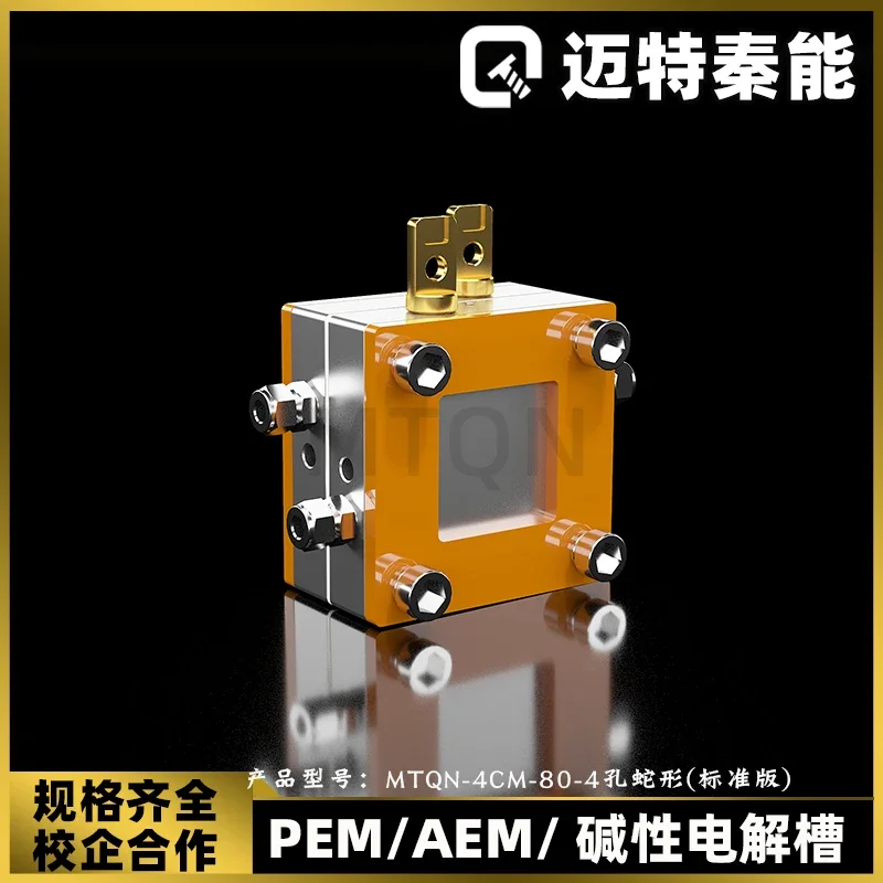 Alkaline electrolysis water testing fixture AEM pure nickel electrolysis cell serpentine flow field electrode plate