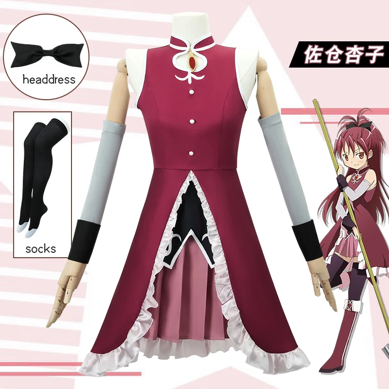 Anime Magi Madoka cos Sakura Kyoko Cosplay Night of Witch sleeveless Battle Costume cool women Transformation suit